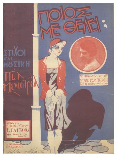 Ποιός με θέλει