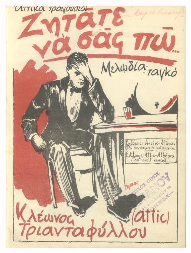 Ζητάτε να σας πω