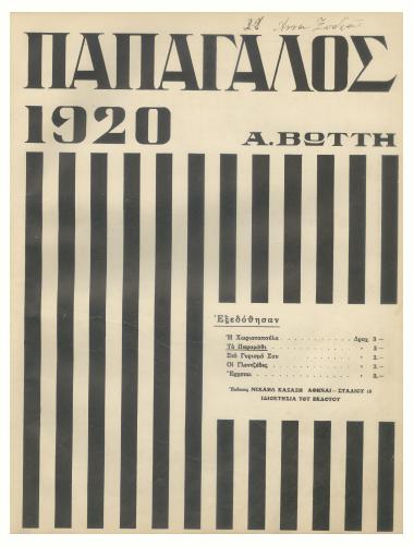 Το παραμύθι