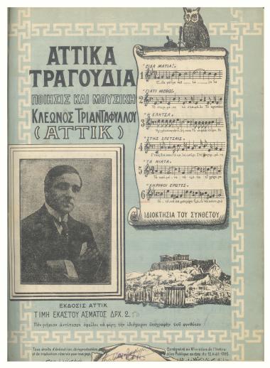 Χηρινοί έρωτες