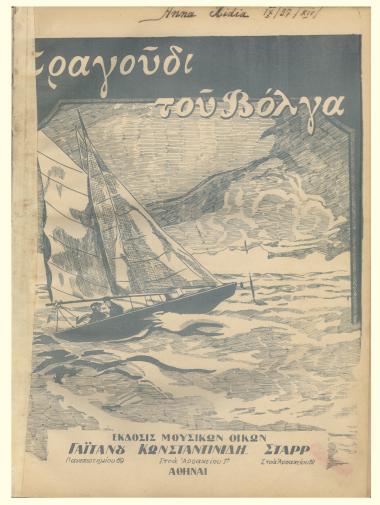 Τραγούδι του Βόλγα