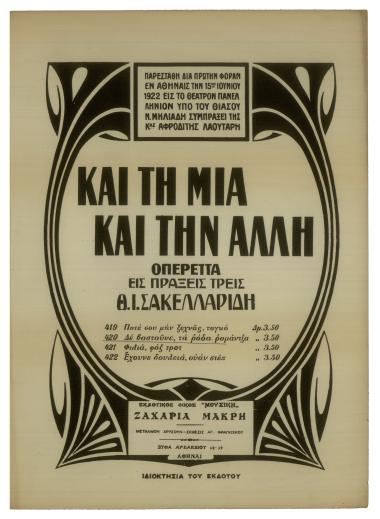 Δεν βαστούνε τα ρόδα τ' Απρίλη