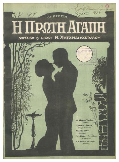 Νοιώθω πόνο