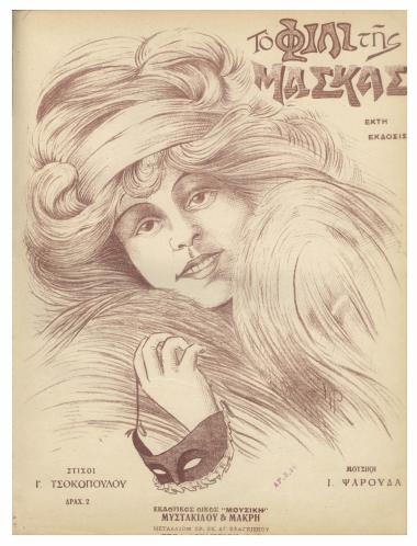 Το φιλί της Μάσκας