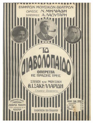 Θέλω σαν πρώτα