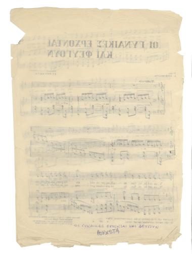 Οι γυναίκες έρχονται και φεύγουν