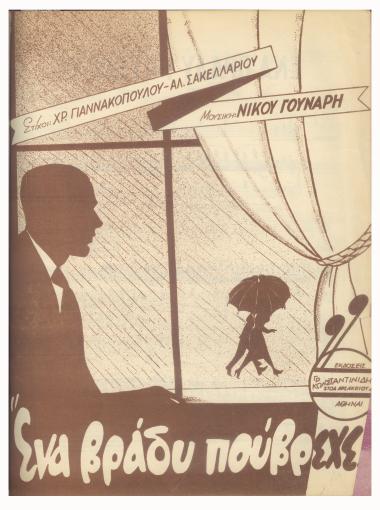 Θα βρω καινούργια αγάπη