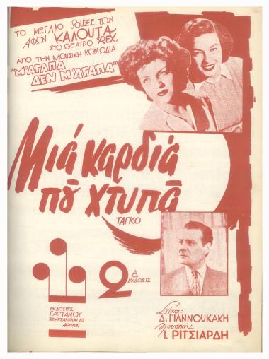 Ήρθες σαν όνειρο