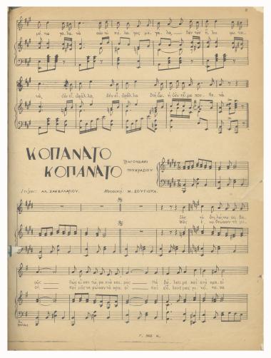 Το κορίτσι του στρατιώτη