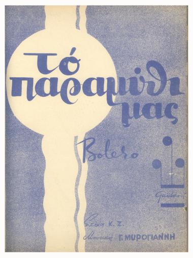 Σάμπα