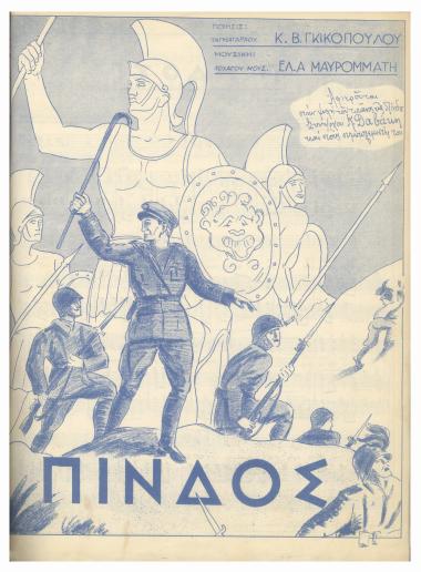 Μισιρλού