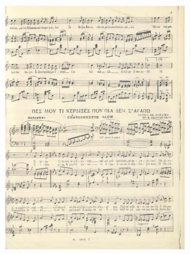 Το ταγκό της ψαροπούλας