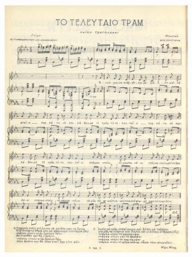 Κύττα κορμί