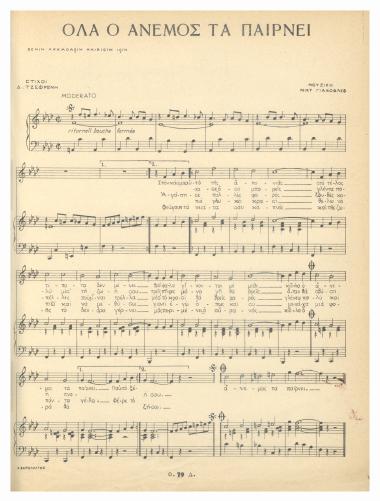 Τσαντήρ τσαντηράμ