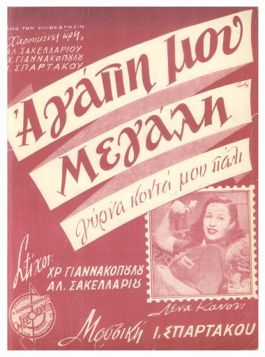 Απ’ τις δυο ως τις τρείς