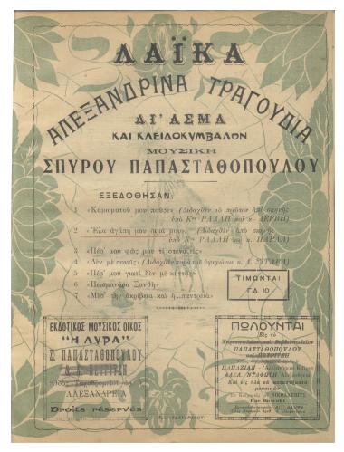 Έλα αγάπη μου σιμά μου