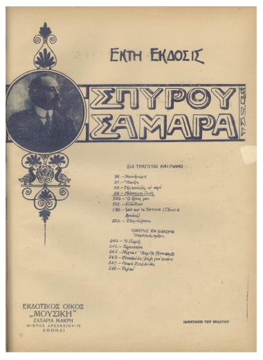 Μάννα και γυιός