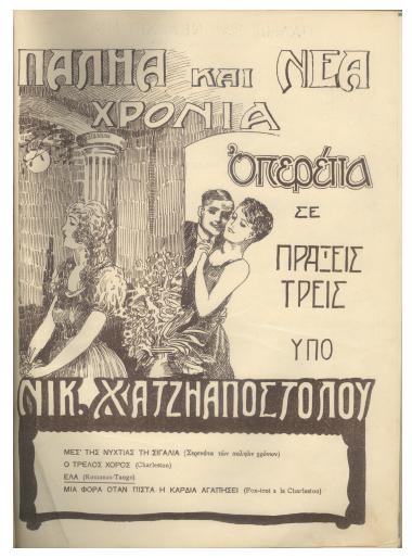 Έλα