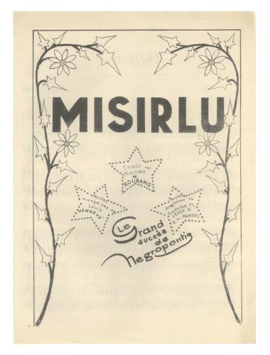 Μισιρλού (Mizirlou)