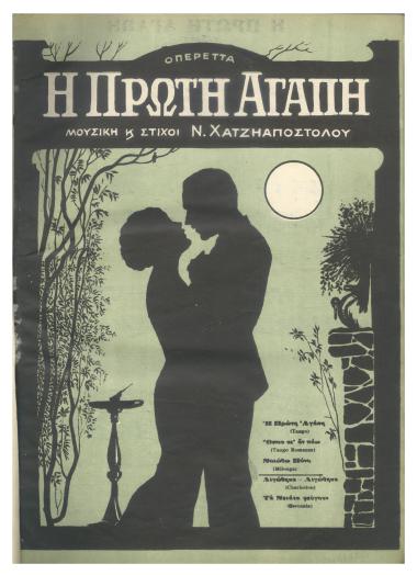 Νοιώθω πόνο