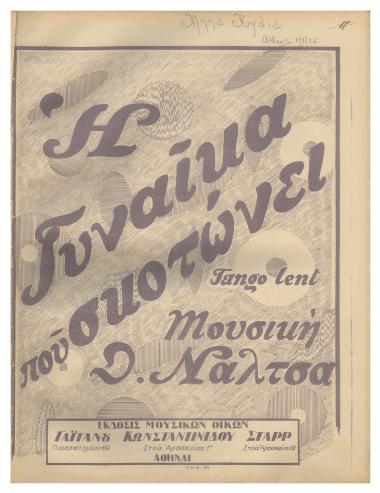 Η γυναίκα που σκοτώνει ( La femme qui tue)