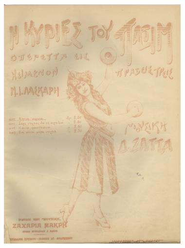 Δυωδία τραπεζιού