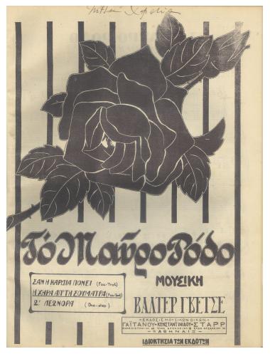 Η χήρα απ' τη Σουμάτρα