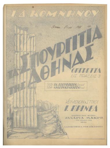 Τα σπουργίτια