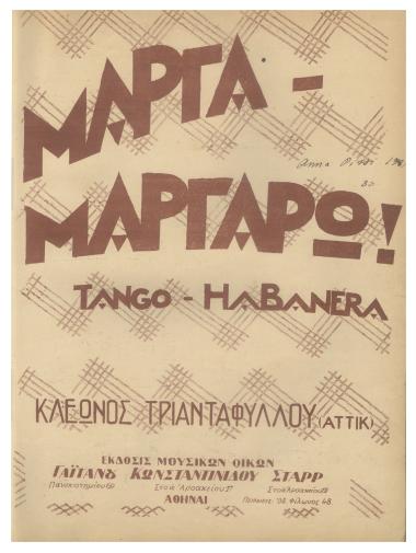 Μάργα, Μαργαρώ! ( Ρώτα την καρδιά σου ρώτα!)