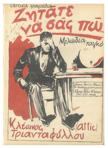 Ζητάτε να σας πώ