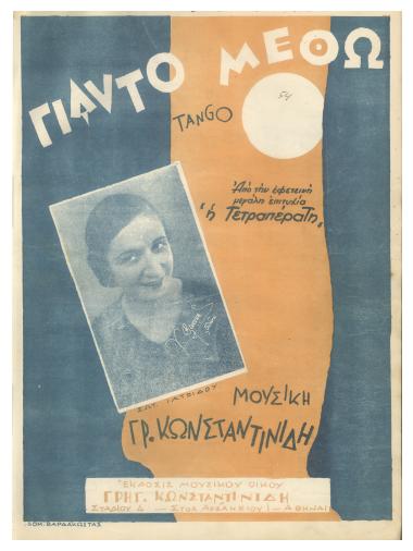 Γ' αυτό μεθώ