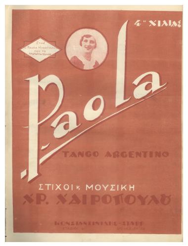 Πάολα