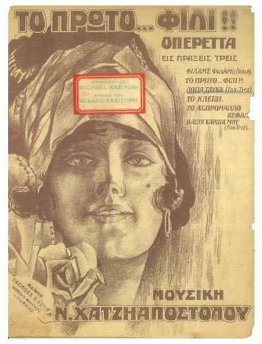 Λόγια γλυκά