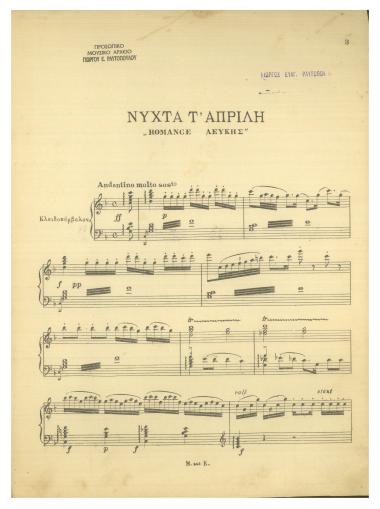 Νύχτα τ’ Απρίλη