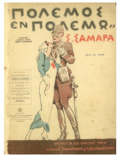 Ερασμία Πολυδέυκης