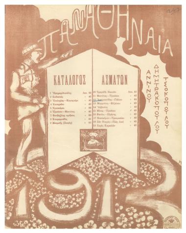 Αμερικανίς - Γάλλος