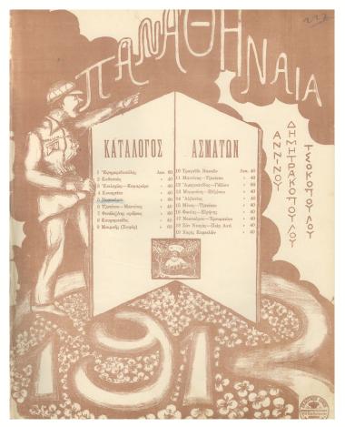 Νοσοκόμων και μάμμηδων