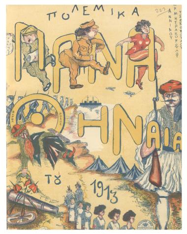 Τζανέττου  και Μαντίνας