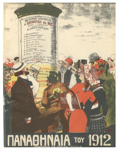 Μαντίνας - Τζανέττου