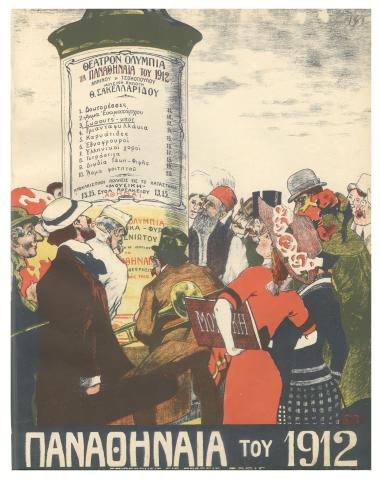 Σκαουτς Μπόυ και ( εθνοφρουροί)