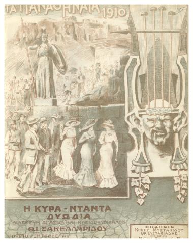 Η κυρά νταντά