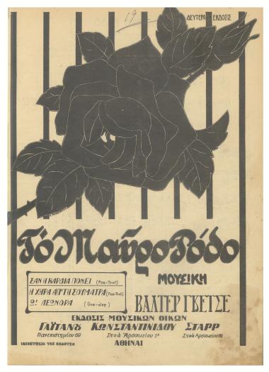 Σαν η καρδιά πονεί