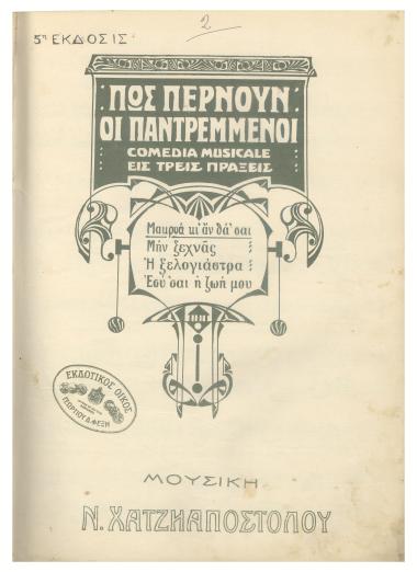 Μακρυά κι’ αν θα ’σαι