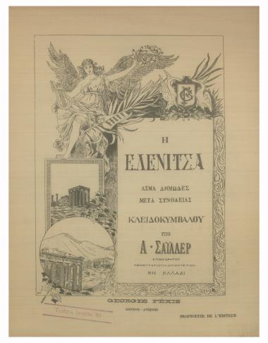 Η Ελενίτσα (La petite Helene)