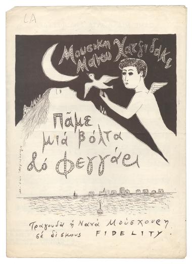 Πάμε μια βόλτα στο φεγγάρι