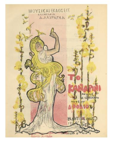 Το καναρίνι