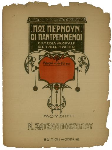 Μακρυά κι' αν θάσαι