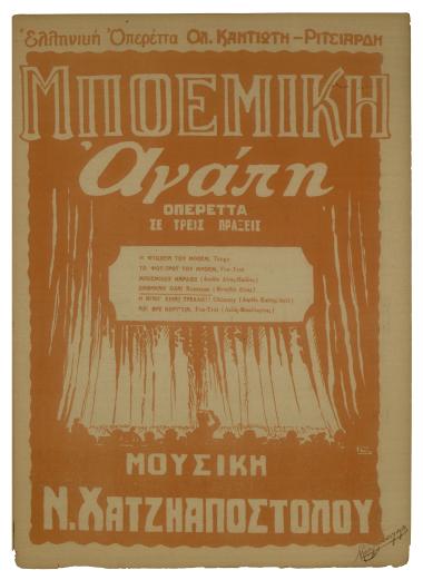 Χάθηκαν όλα