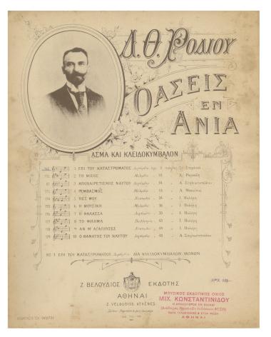 Επί του καταστρώματος