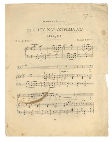 Επί του καταστρώματος